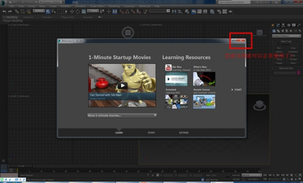 3dmax2015(3dsmax 2015) 中文/英文版官方破解(64位)